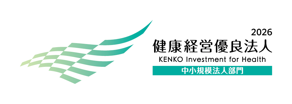健康優良法人2026